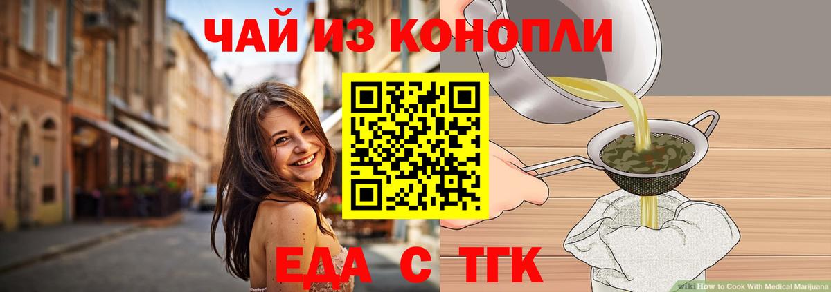Кудымкар  Еда ТГК конопля  Вход с VPN 