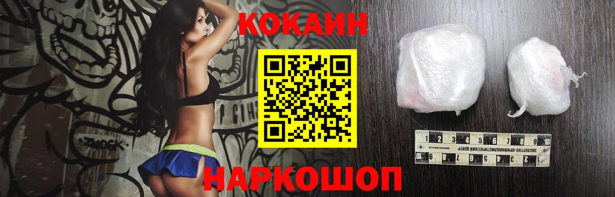 Кокаин Fish Scale  Кокаин Fish Scale  Кудымкар  Вход с VPN 
