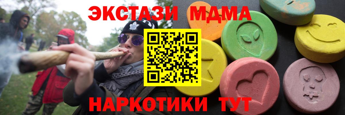 ЭКСТАЗИ MDMA  ЭКСТАЗИ  Кудымкар  Вход с VPN 