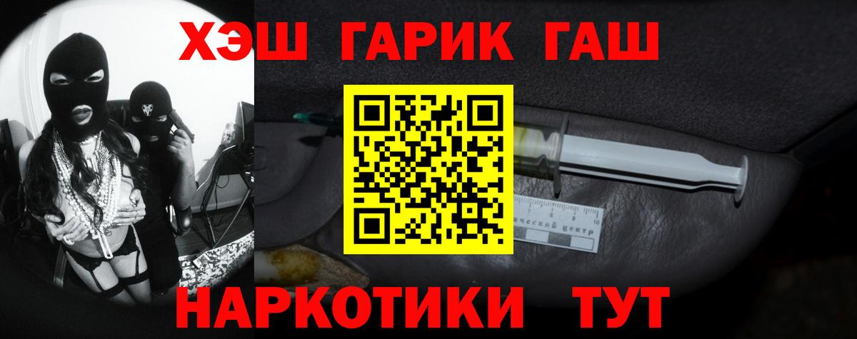 Кудымкар  ГАШ убойный  Вход с VPN  ГАШИШ hashish 
