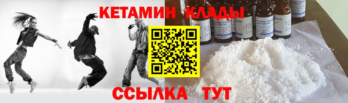 КЕТАМИН VHQ  Вход с VPN  гидра ТОР  Кетамин ketamine  Кудымкар 
