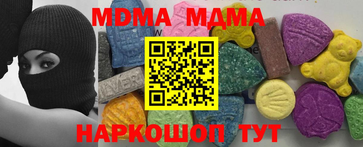 MDMA кристаллы Кудымкар