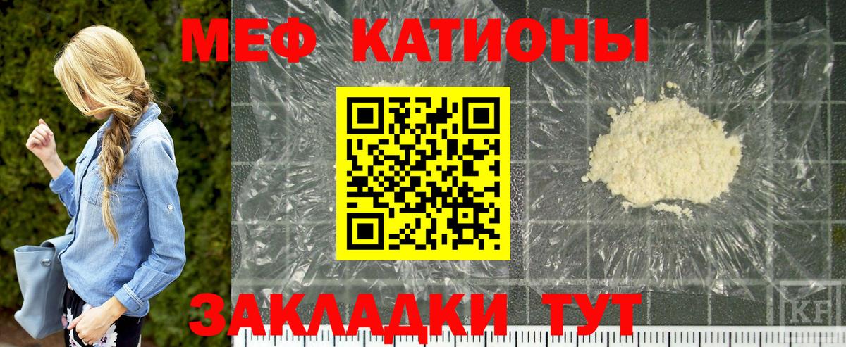 Меф кристаллы Кудымкар