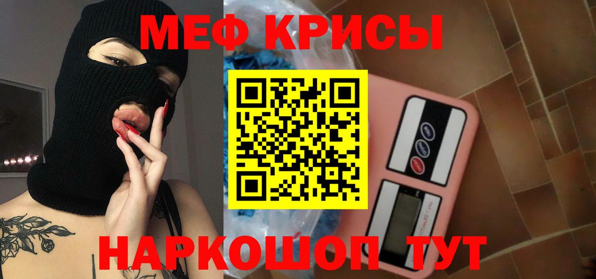 МЕФ mephedrone  МЕФ мяу мяу  МЯУ-МЯУ  Кудымкар  МЯУ-МЯУ  Вход с VPN 