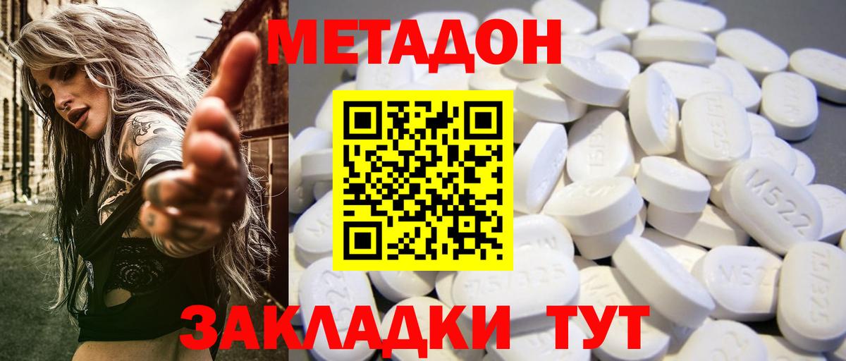 МЕТАДОН белоснежный Кудымкар