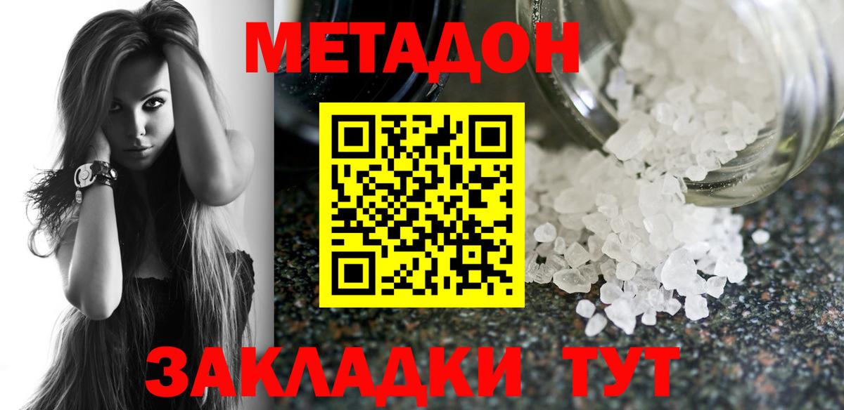Кудымкар  Метадон мёд  Метадон кристалл  Вход с VPN 