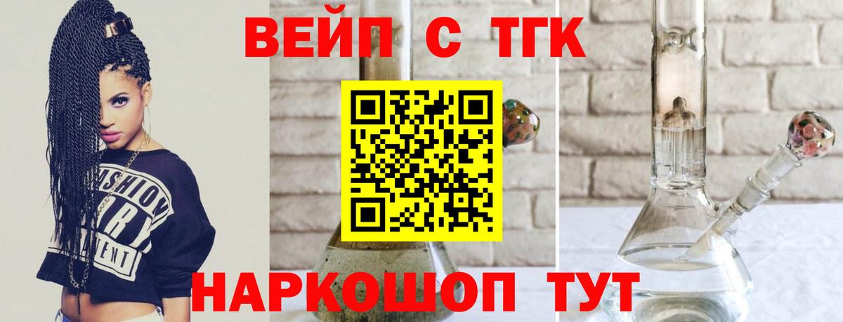 ТГК жижа  ТГК жижа  Кудымкар  Вход с VPN 